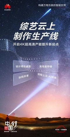 華為云三大展區(qū)亮相2023中國新媒體大會(huì)，以技術(shù)引擎躍升融媒時(shí)代生產(chǎn)力